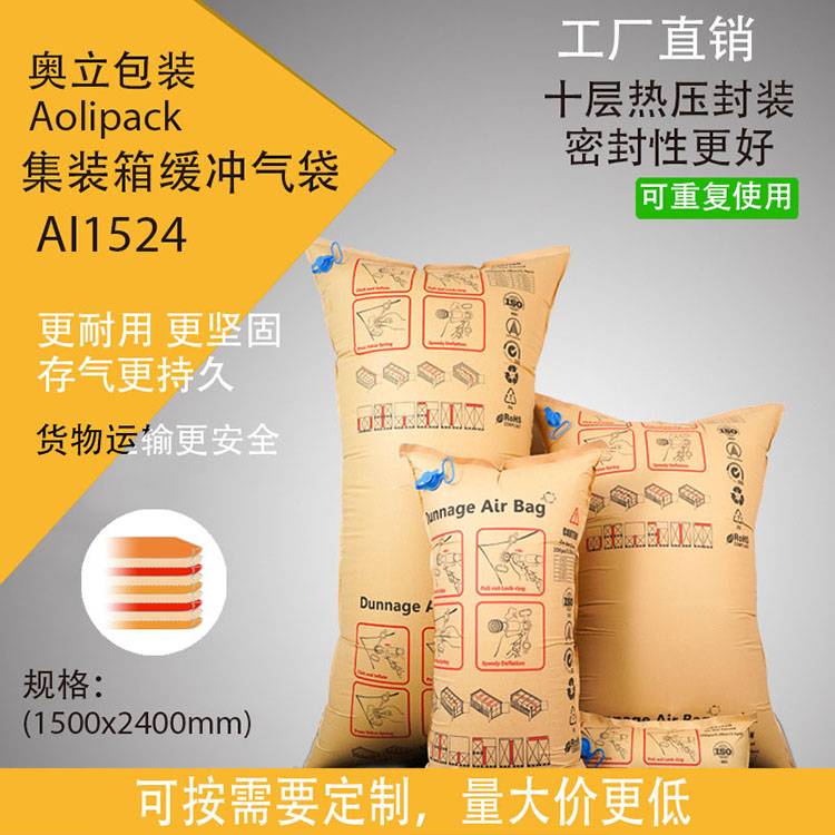 集装箱充气袋充气方法_广州集装箱充气袋