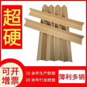 芜湖纸护角_中山纸护角